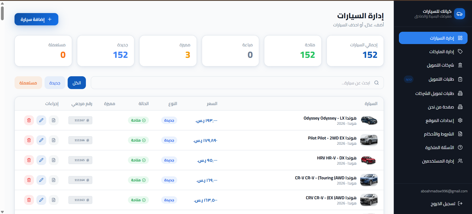 Kyankcar — car sales and financing platform