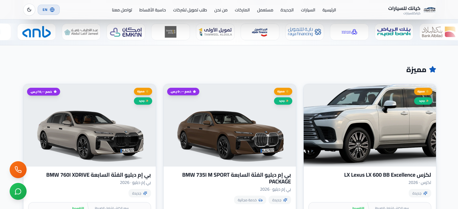 Kyankcar — car sales and financing platform