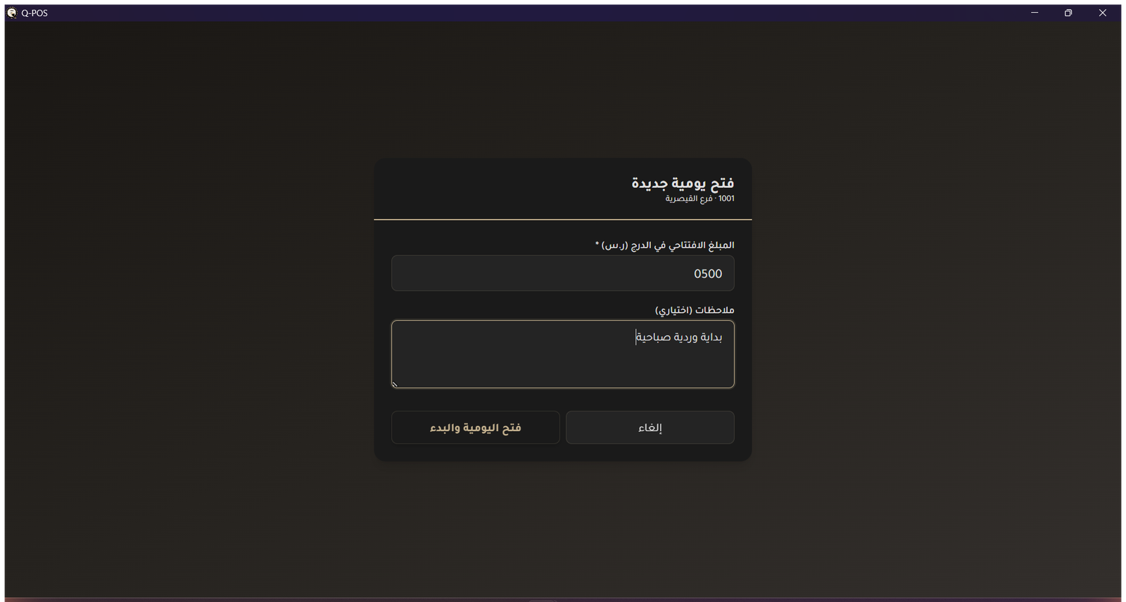 Q-POS — online and offline cashier POS system