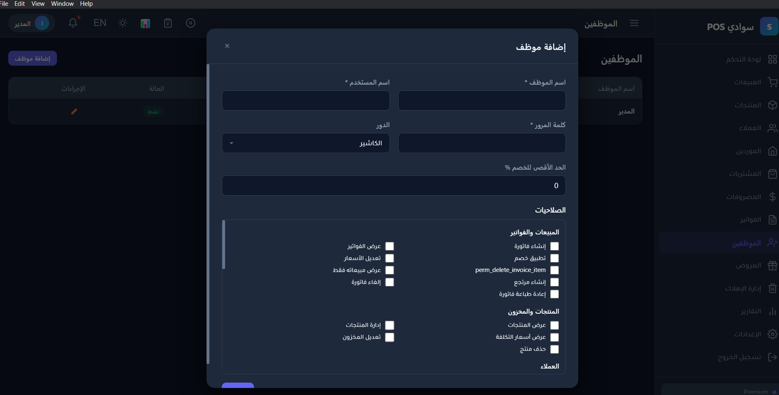 Swadi POS — complete POS and accounting platform